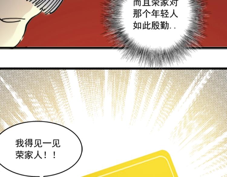 第17话 救命的稻草91