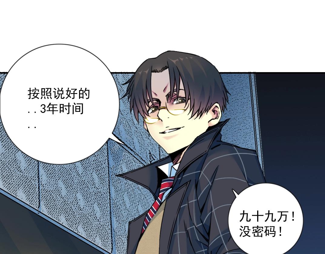 第67话 开始收购70