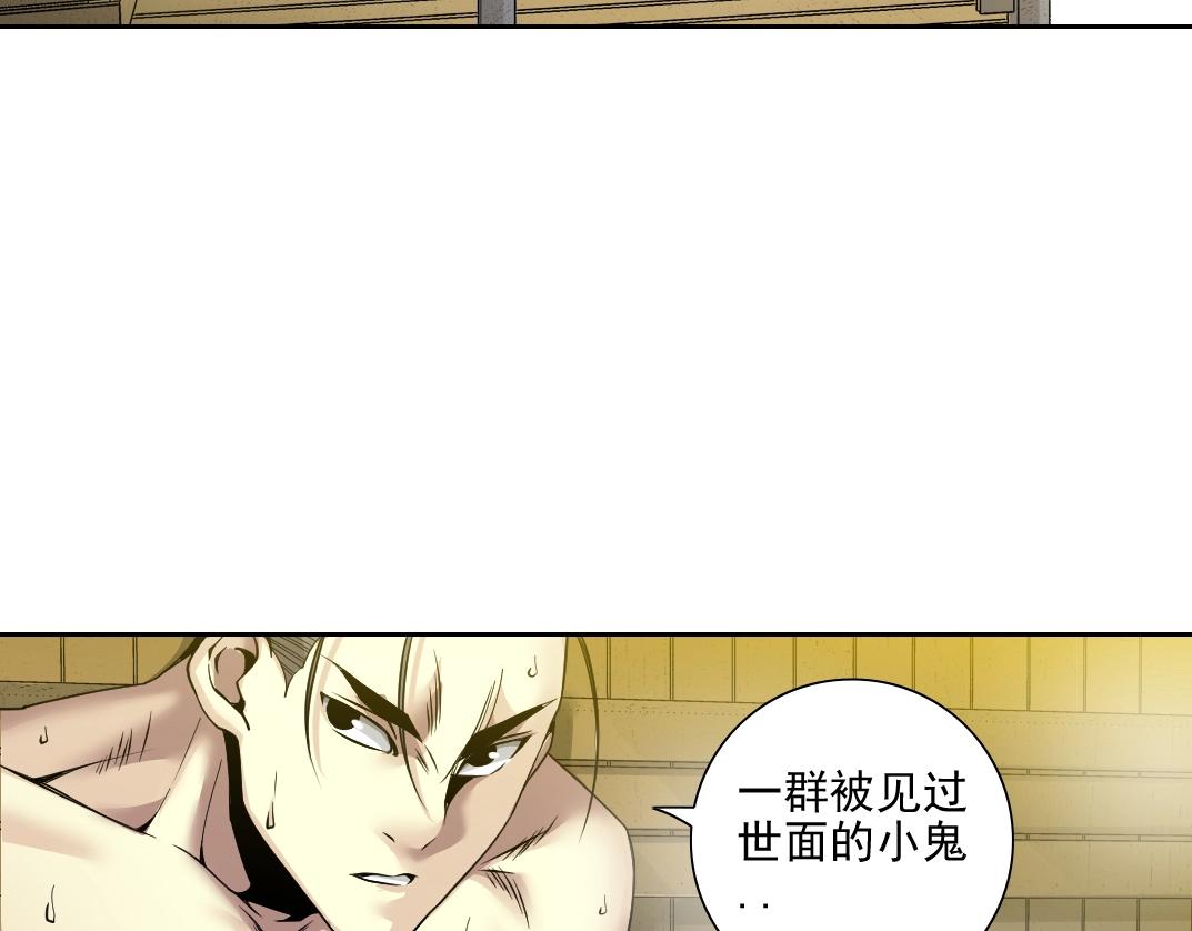 第79话 膨胀的欲望65
