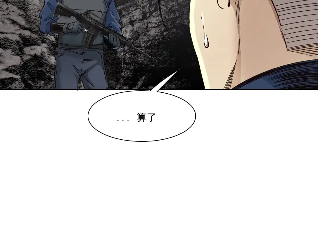 第252话 地心游记24
