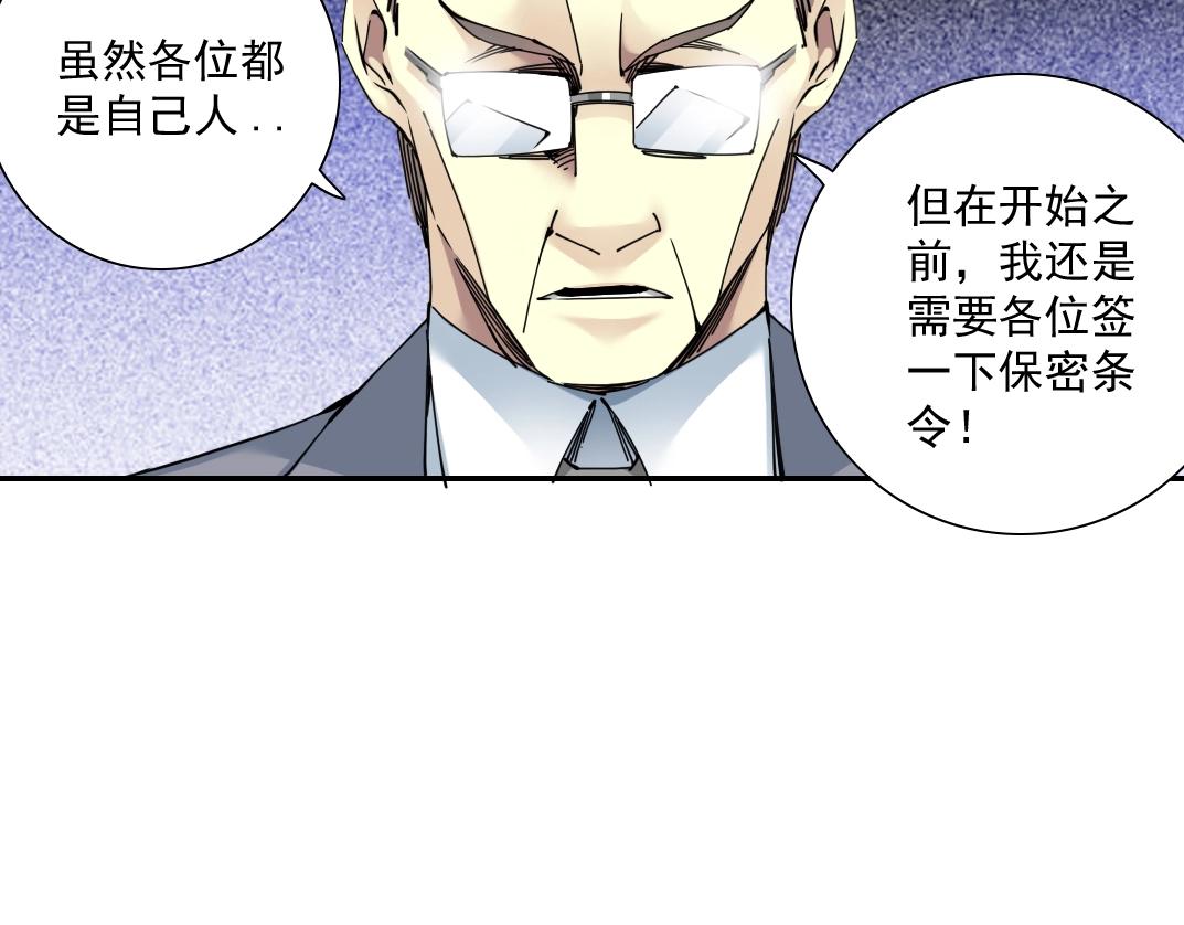 第59话 应对17
