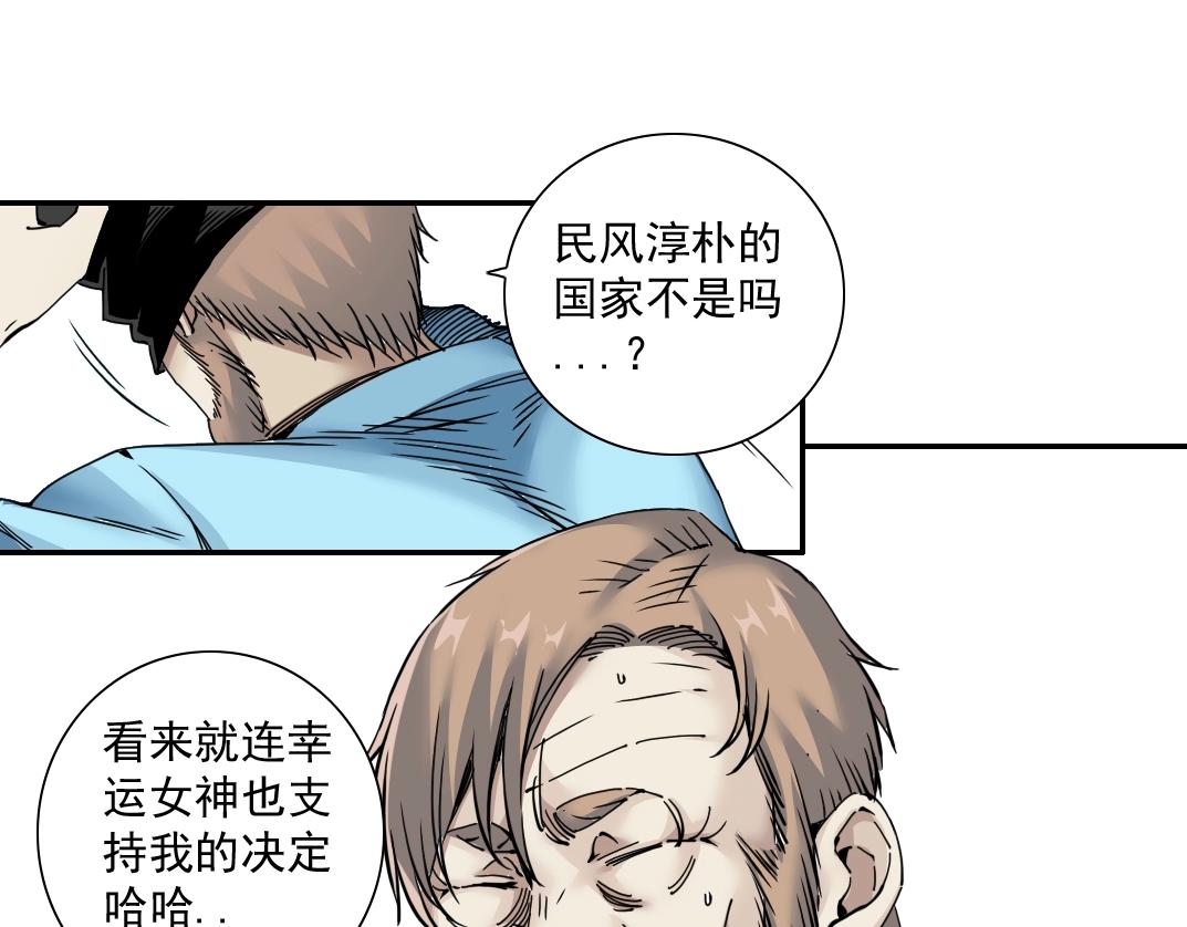 第45话 行动路线30