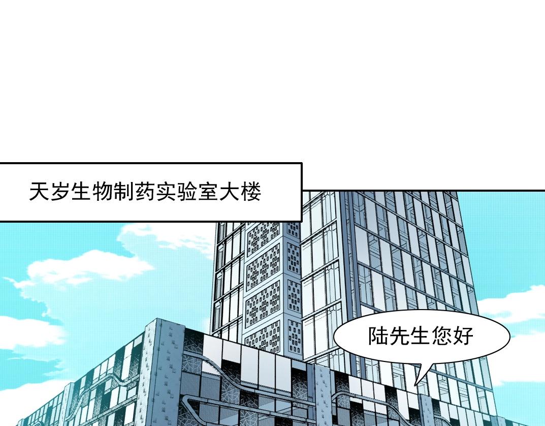 第74话 我才是猎头19