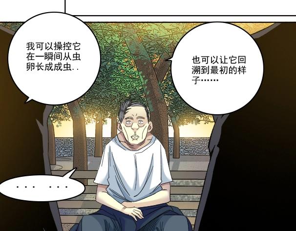 第90话 创世的拼图52