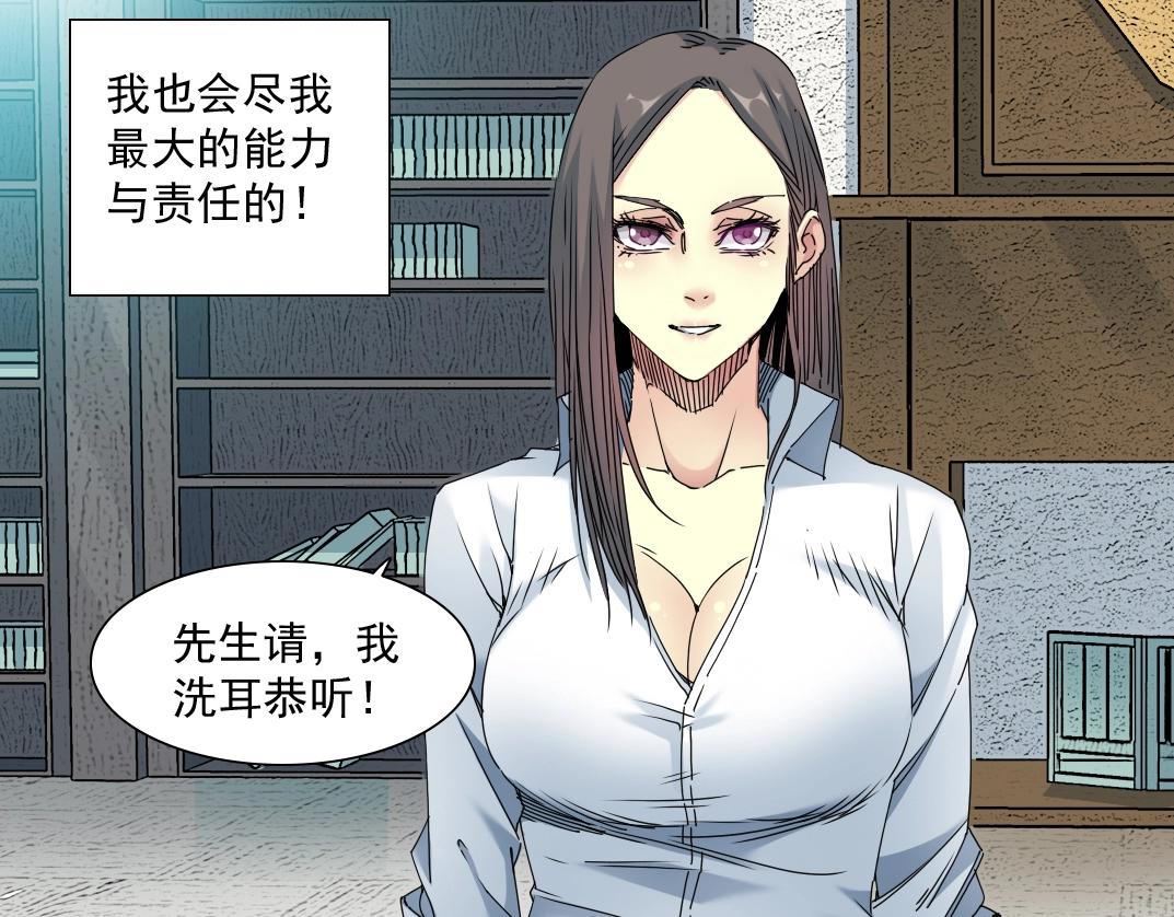 第53话 杜老师的设想12
