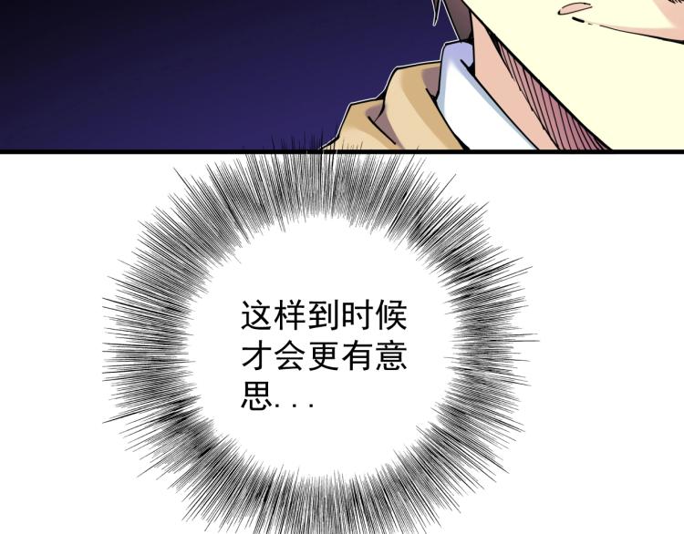 第5话 凡人的都市89