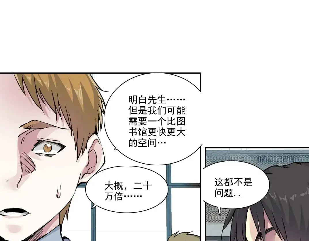 第249话 开始吧。41
