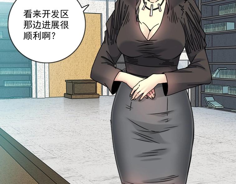 第66话 人脉之王53