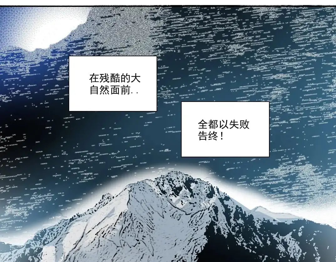 第243话 抓了一个回来！7