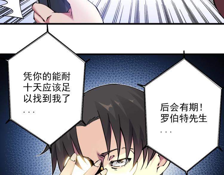 第10话 招兵买马84