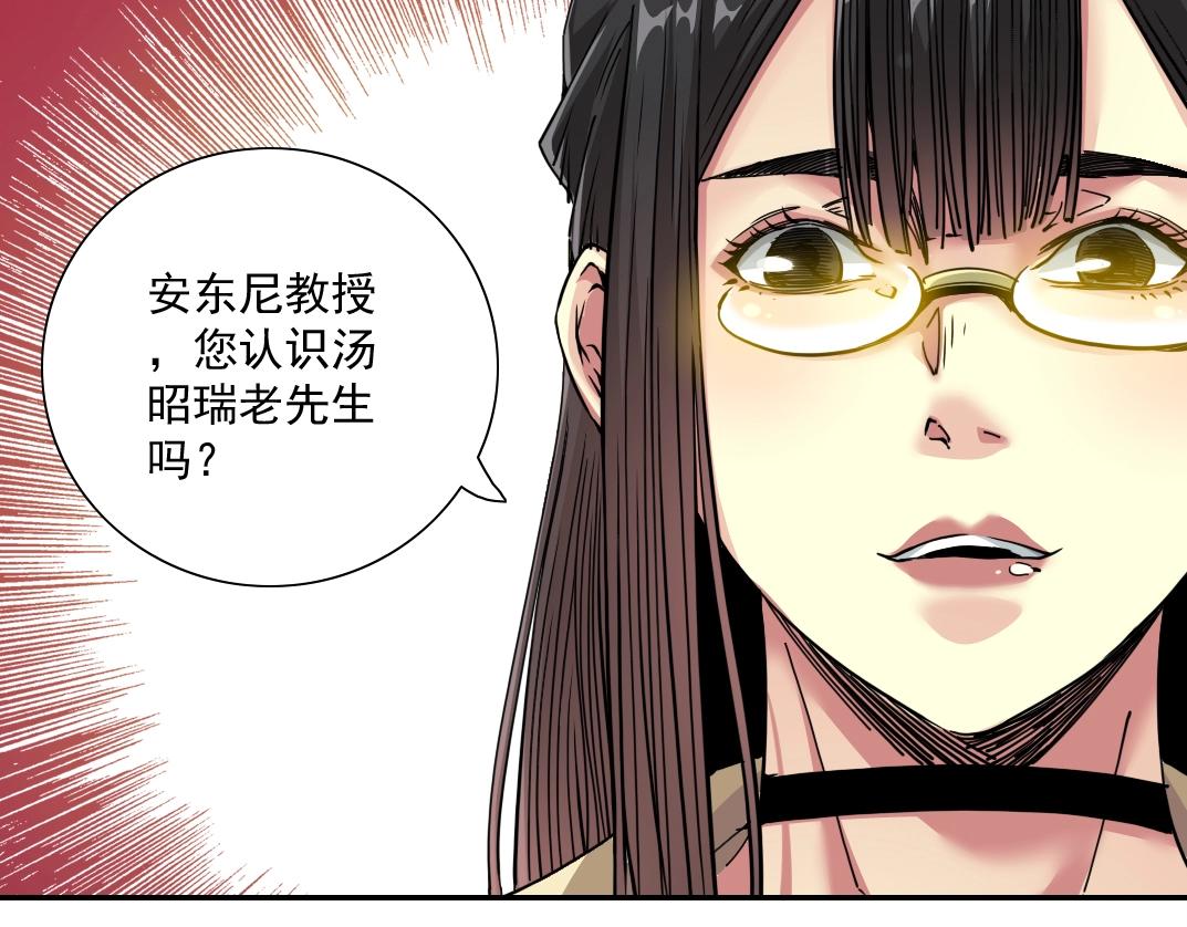 第44话 长生者43