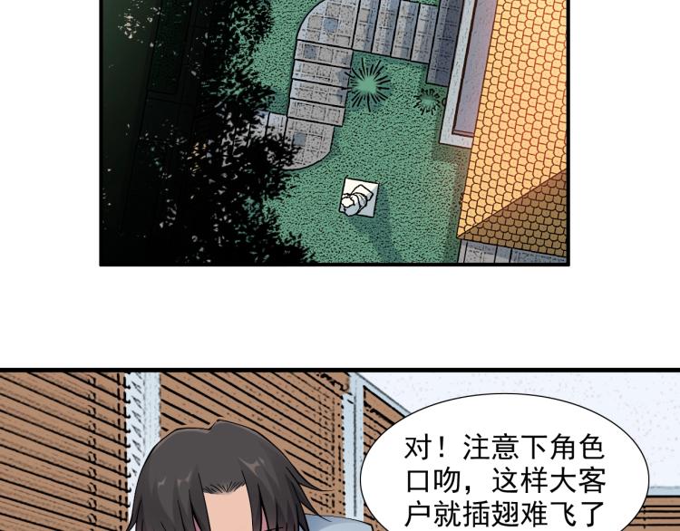 第12话 家族的存亡81