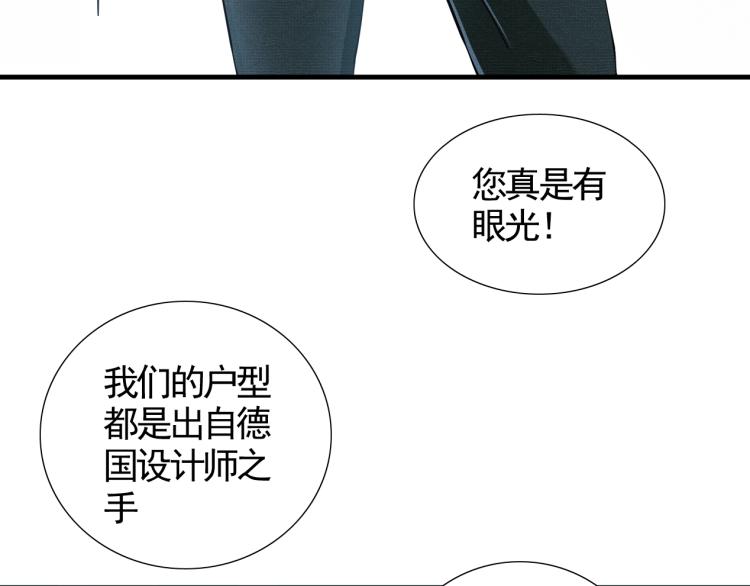 第6话 我全款，别废话19