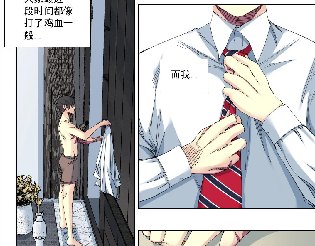 第137话 陆sir的早晨13