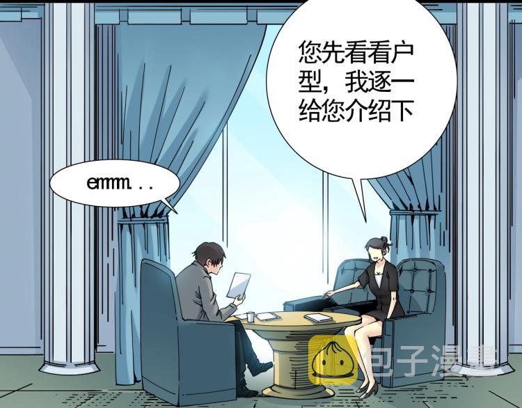 第6话 我全款，别废话20