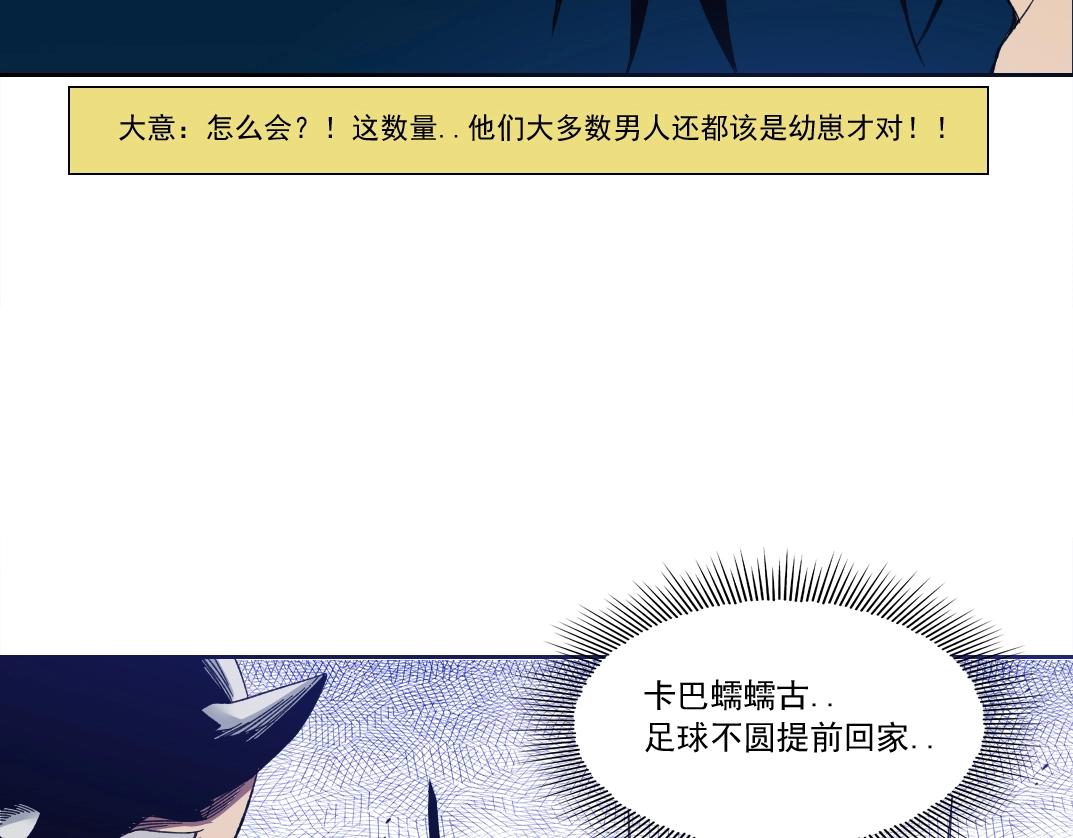 第147话 横扫史前54