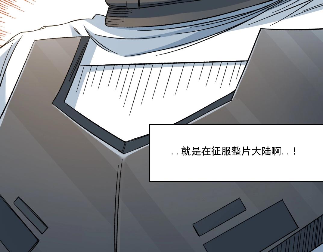 第147话 横扫史前80