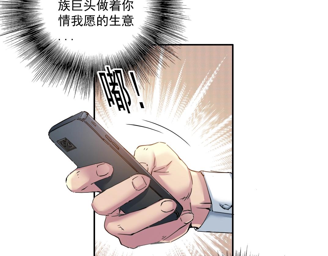 第23话 谁在调查我80