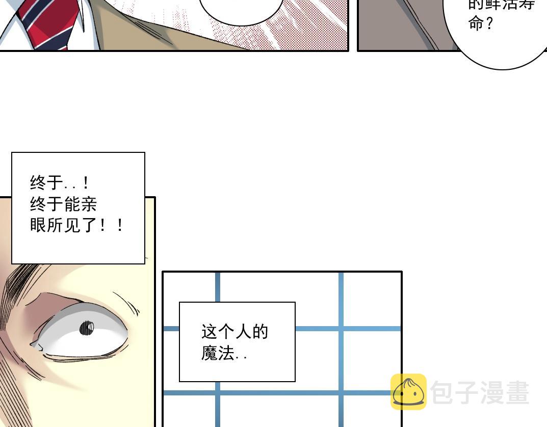 第137话 陆sir的早晨28