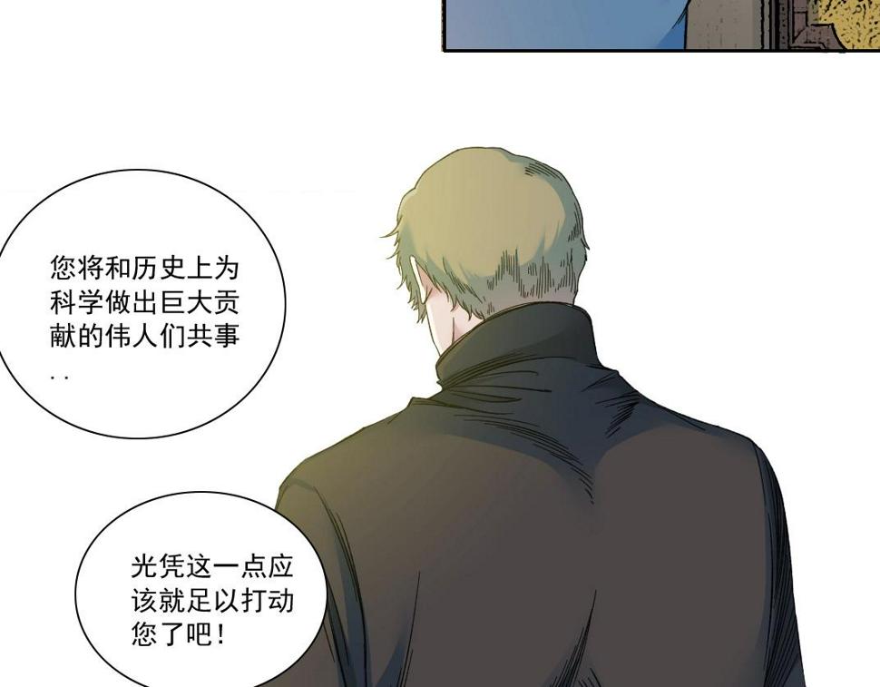 第168话 无法注入的时间38