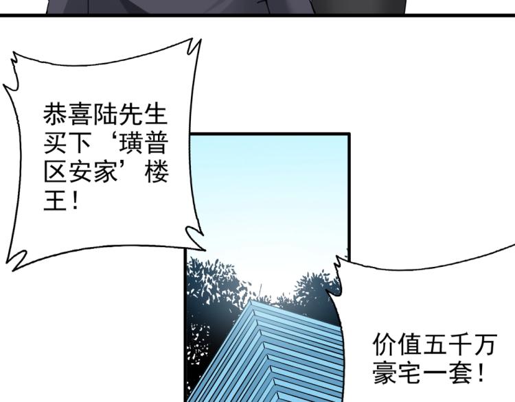 第6话 我全款，别废话76