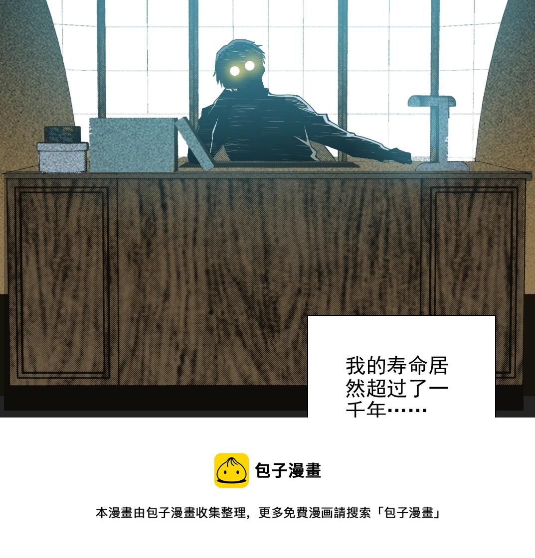 第74话 我才是猎头4