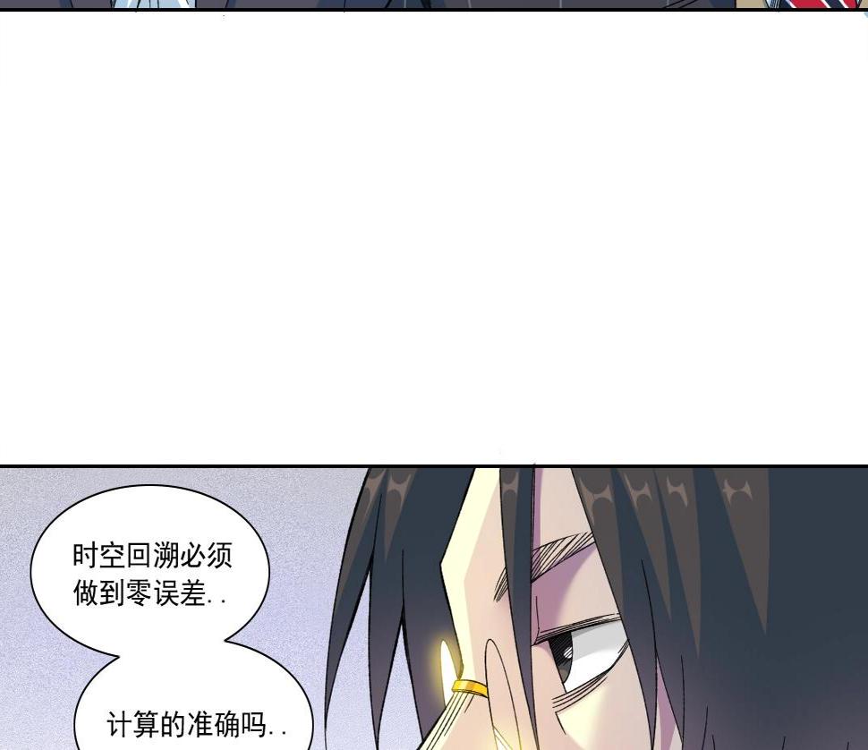 第152话 就浅出趟差吧62