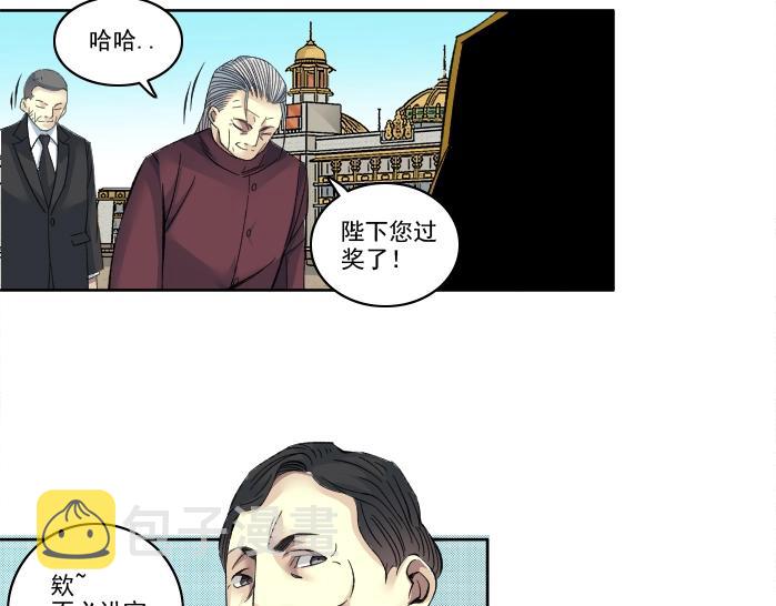 第93话 会见国王26