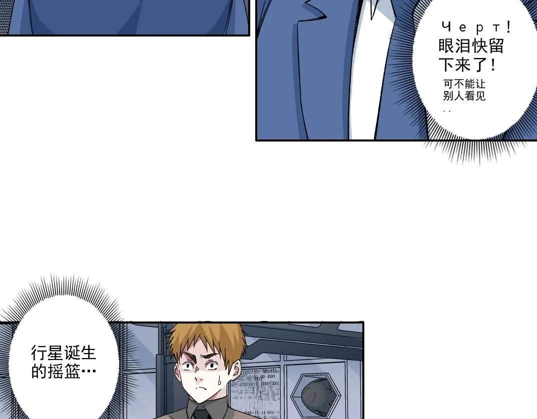 第214话 一亿年！57