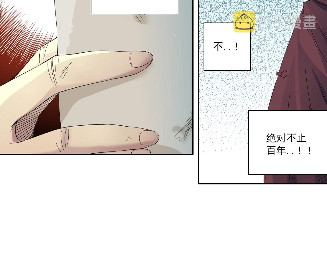 第118话 长生的证据36