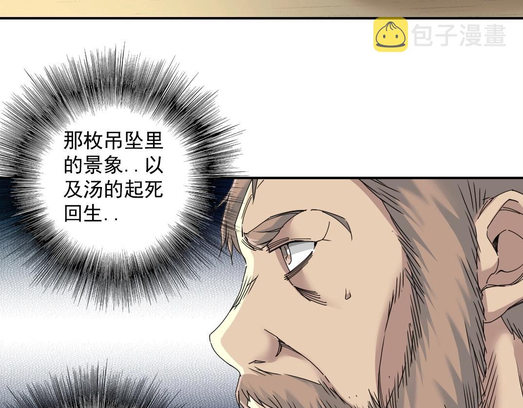 第48话 你的寿命还长呢31