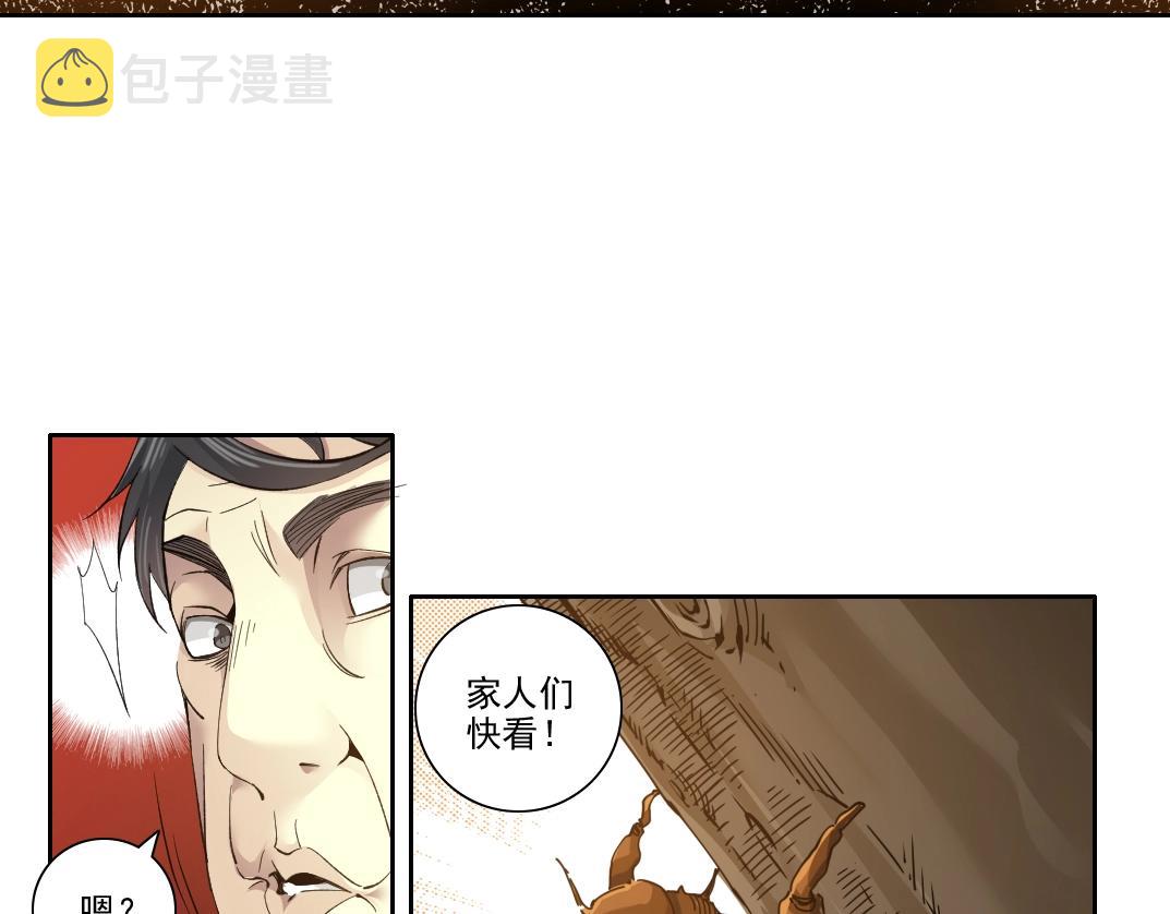第89话 陆先生的期待66