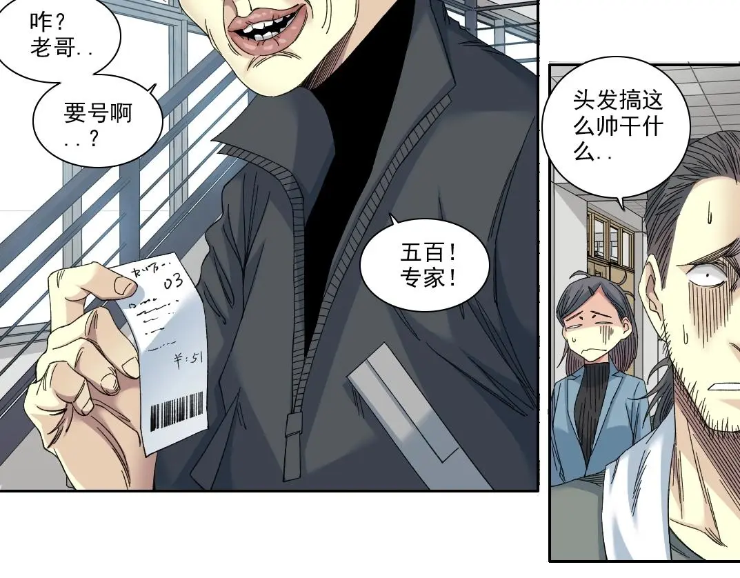第234话 爱的魔术师46