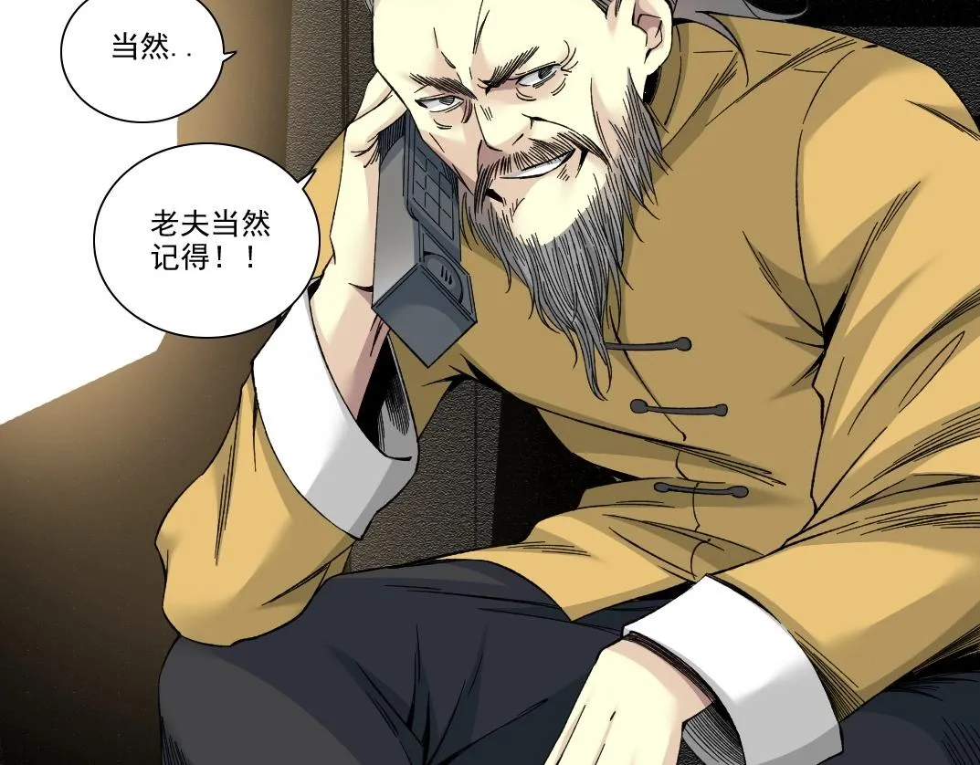 第189话 老友们17
