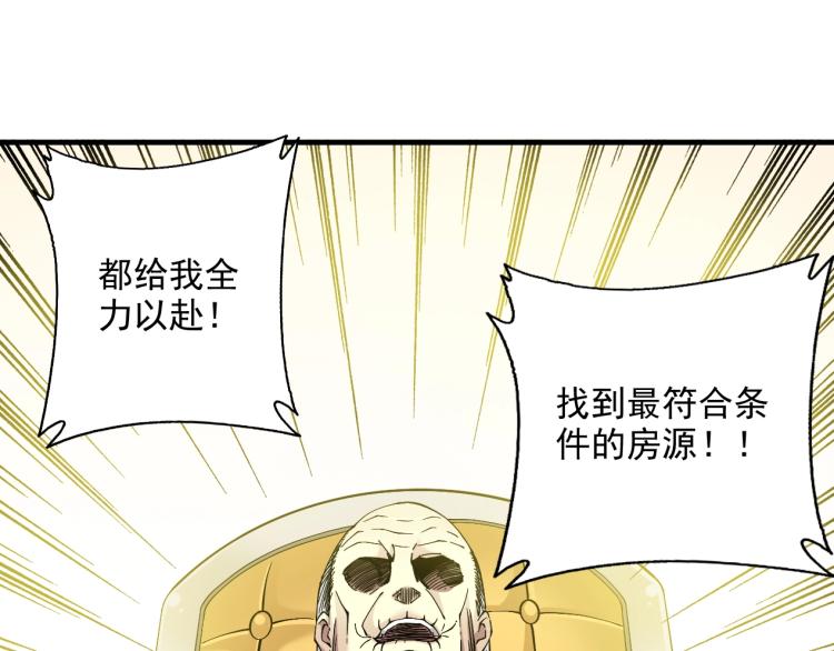 第13话 入驻新据点36