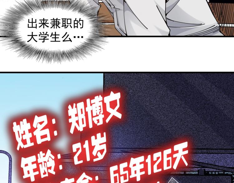 第2话 时之商人的诞生61