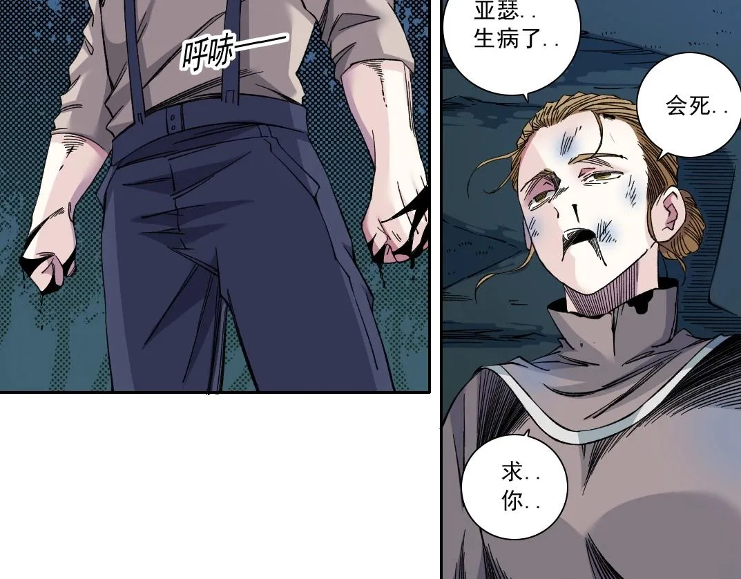 第175话 陆离我现在火气很大69