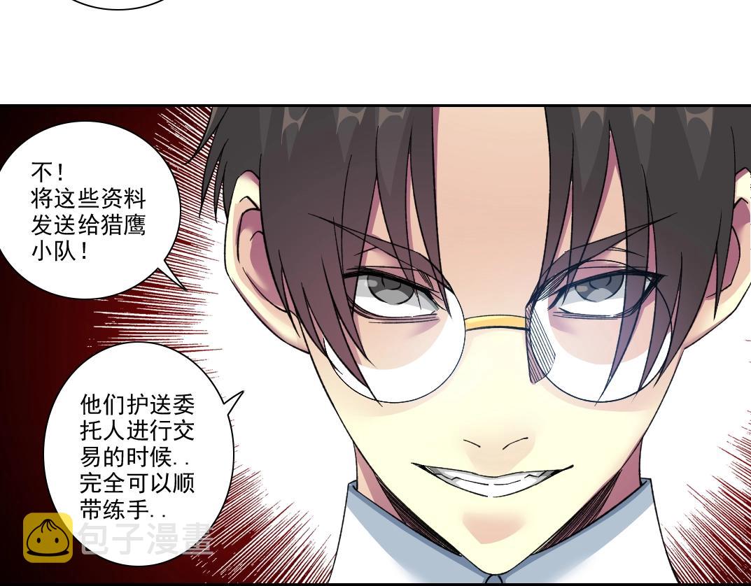 第89话 陆先生的期待9