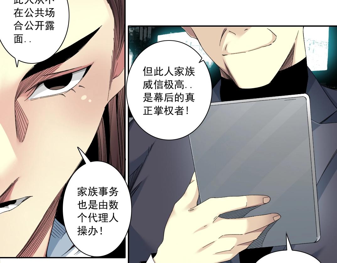 第119话 调查局21