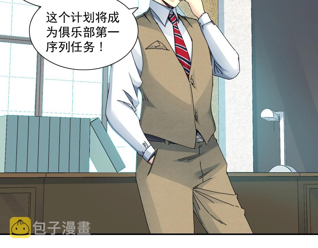 第55话 长生代理人16