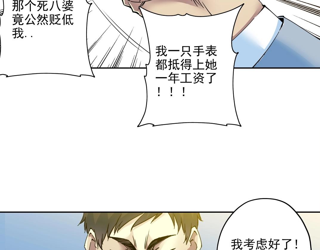 第73话 千年寿命63