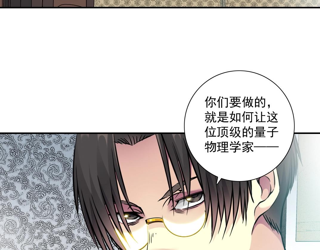 第43话 奇怪的组合出现了34