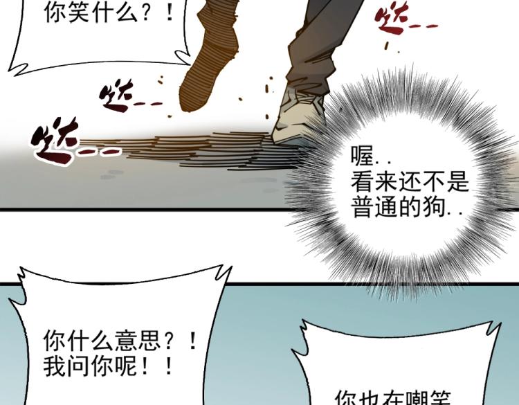第7话 请拿走我的寿命吧84