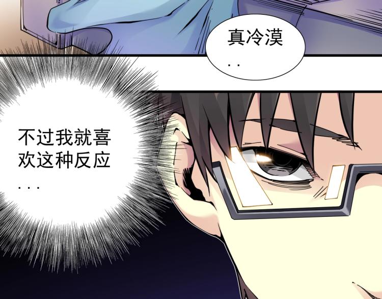 第5话 凡人的都市88