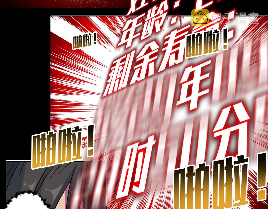 第100话 逆转时间42