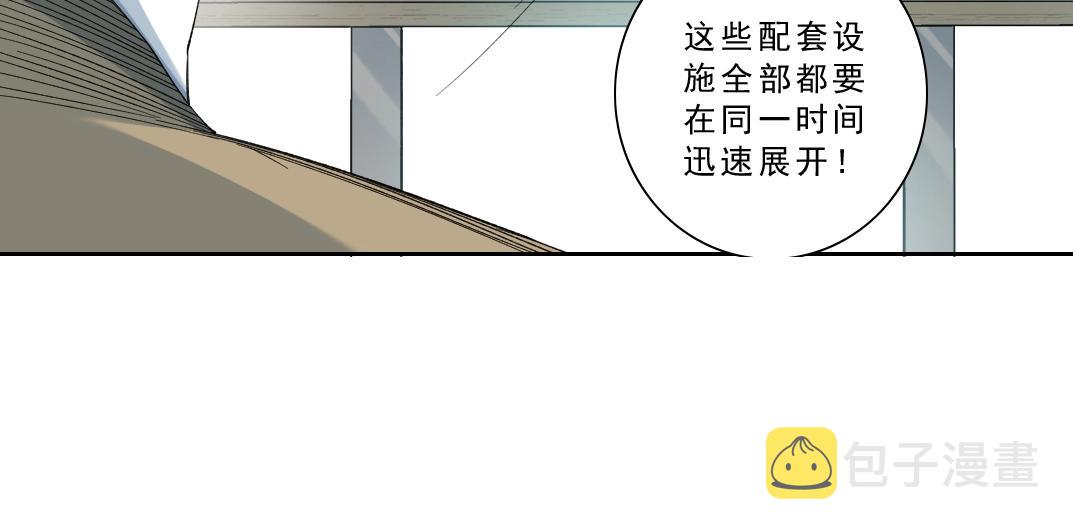 第121话 计划开始41
