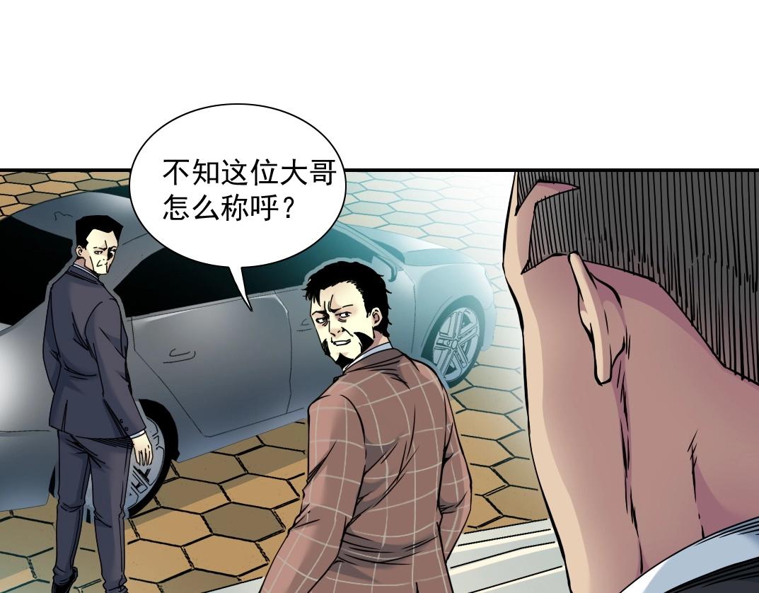 第46话 天赐良机48