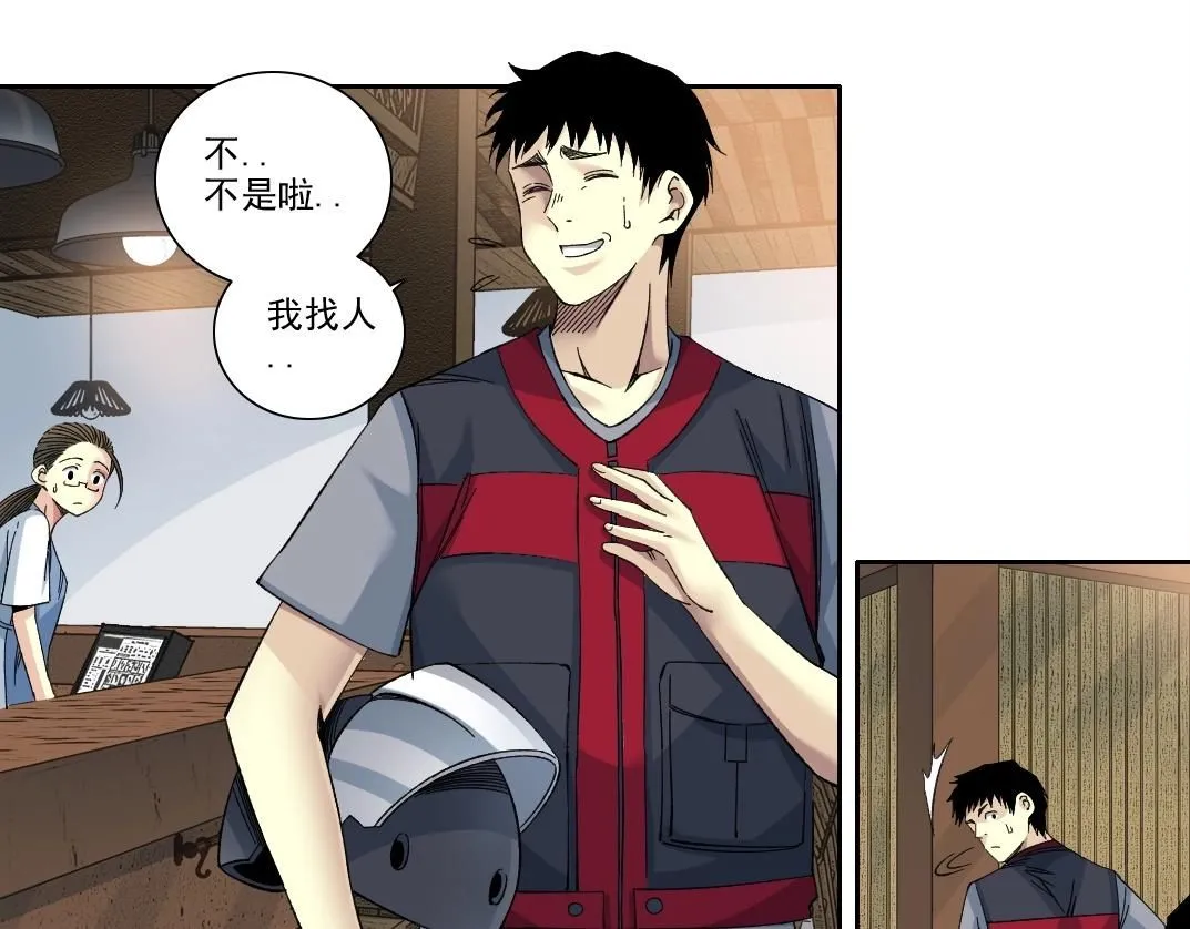 第203话 京华学子来卖寿46