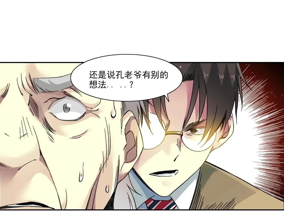 第223话 100年后见45