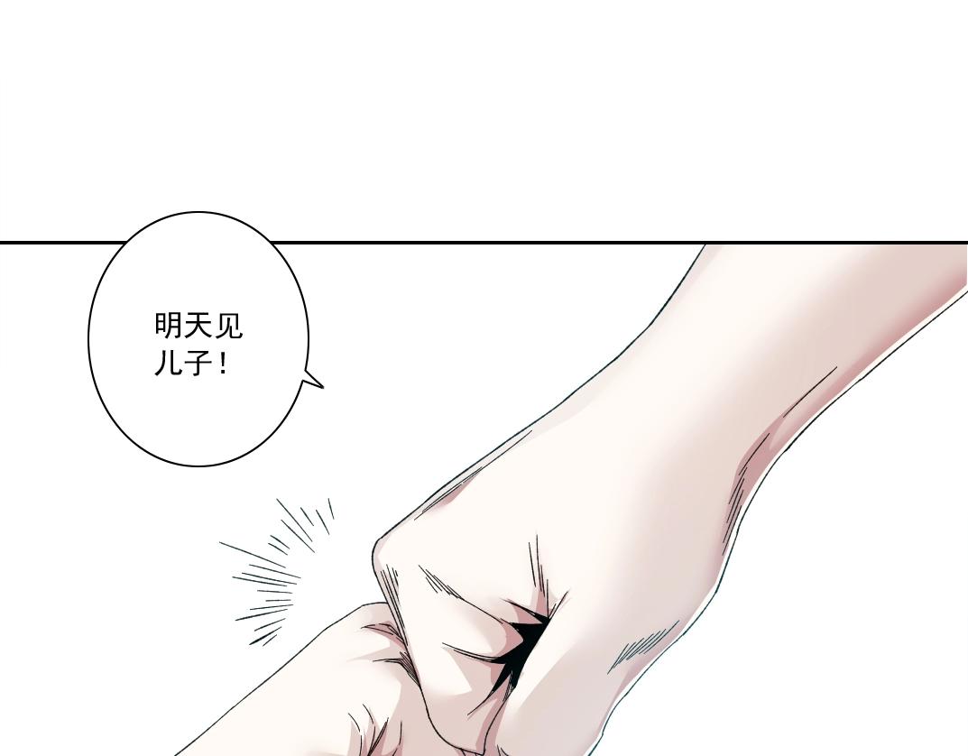 第130话 奉陆先生之命.21